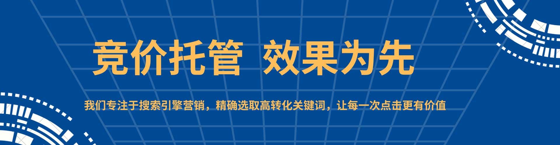 广东百度竞价推广