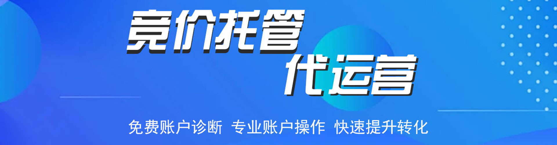 广东百度推广费用